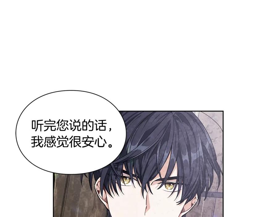 女王的手术刀 第68话 噩梦 第36页