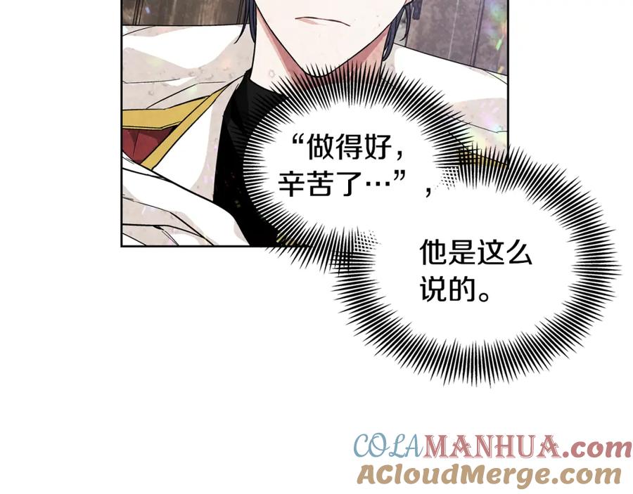 女王的手术刀 第68话 噩梦 第37页