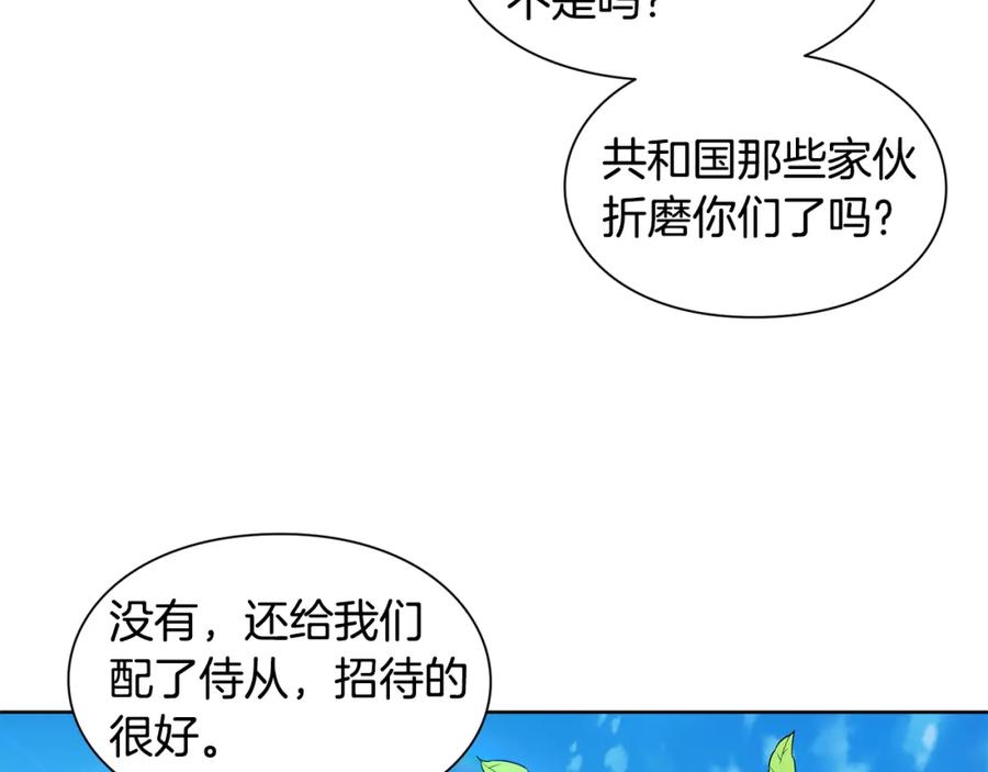 女王的手术刀 第68话 噩梦 第118页