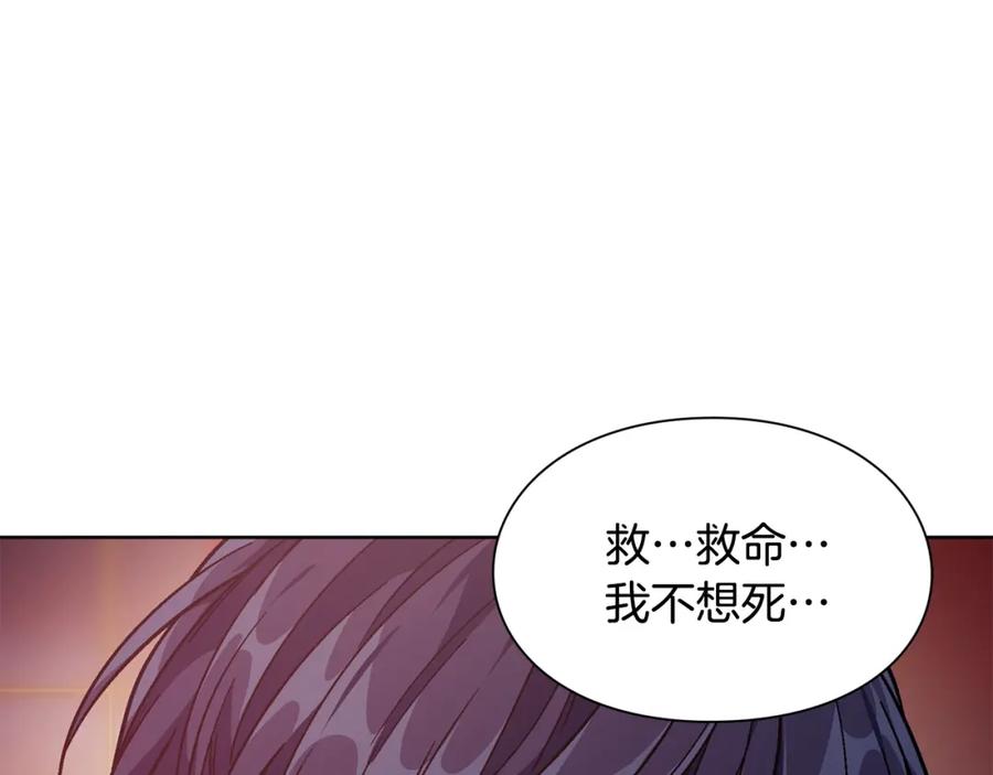 女王的手术刀 第68话 噩梦 第74页