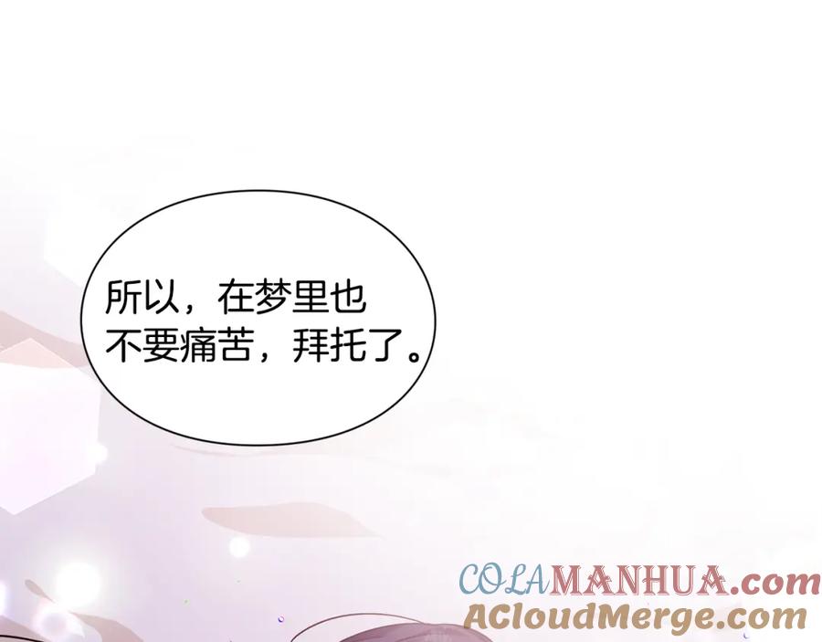 女王的手术刀 第68话 噩梦 第81页