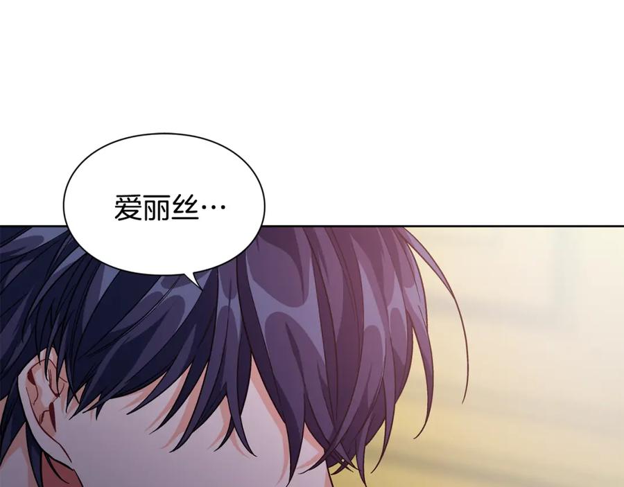 女王的手术刀 第68话 噩梦 第79页