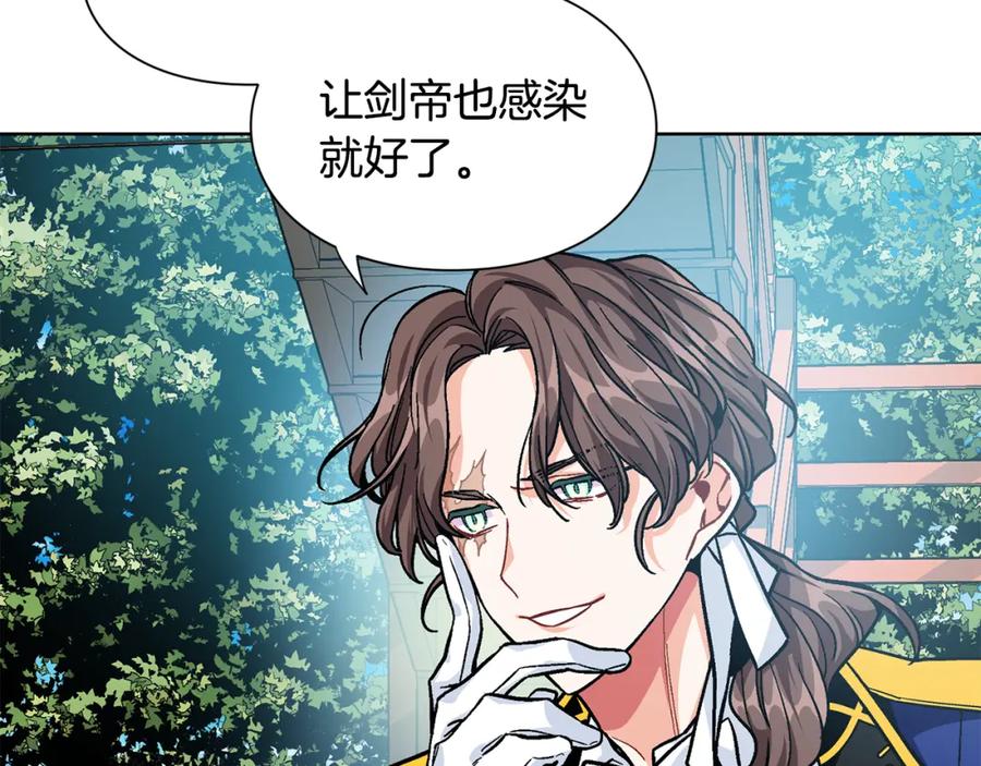女王的手术刀 第68话 噩梦 第127页