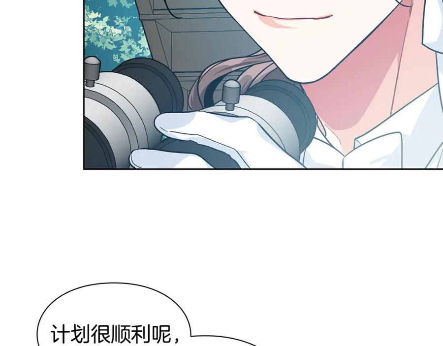 女王的手术刀 第68话 噩梦 第126页