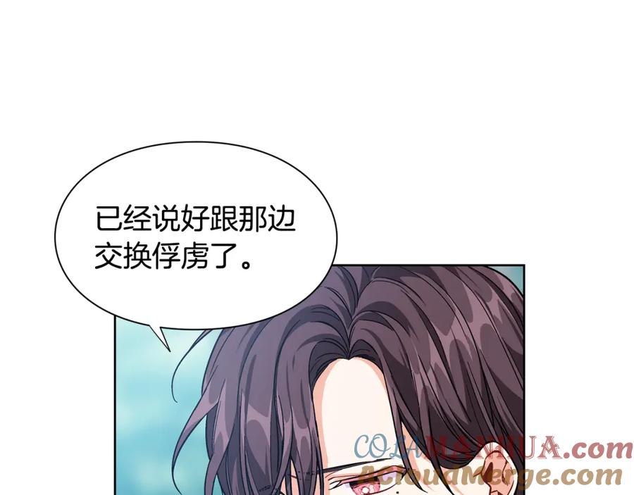 女王的手术刀 第68话 噩梦 第109页