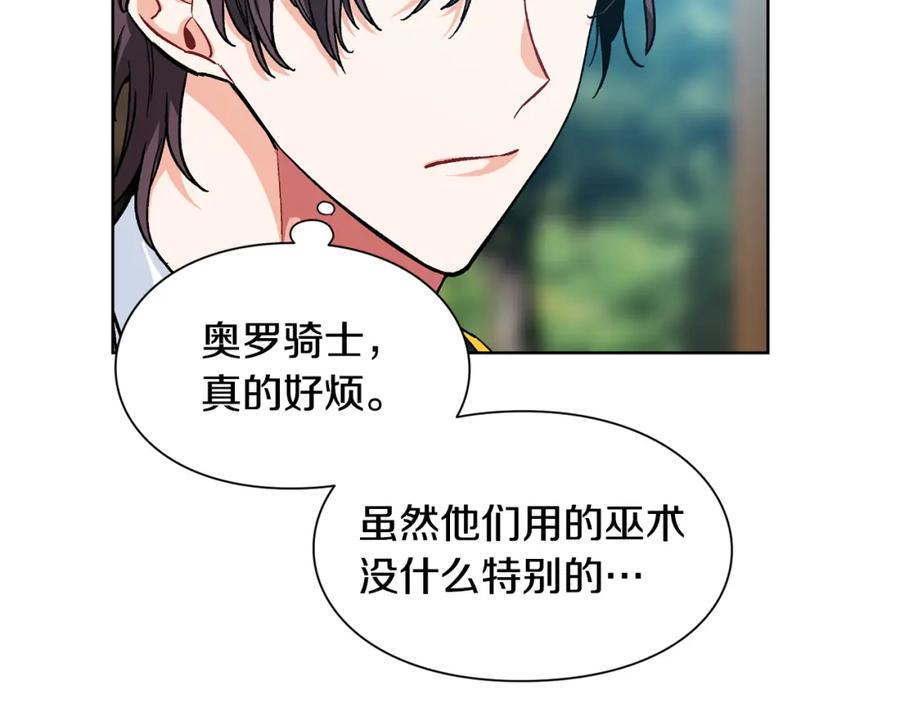 女王的手术刀 第68话 噩梦 第92页