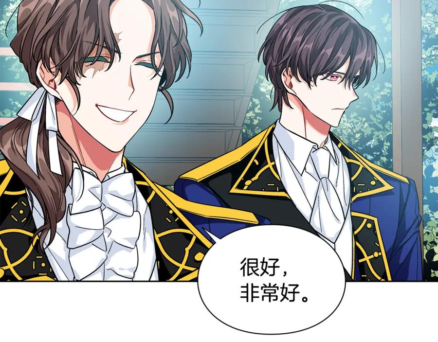 女王的手术刀 第68话 噩梦 第132页