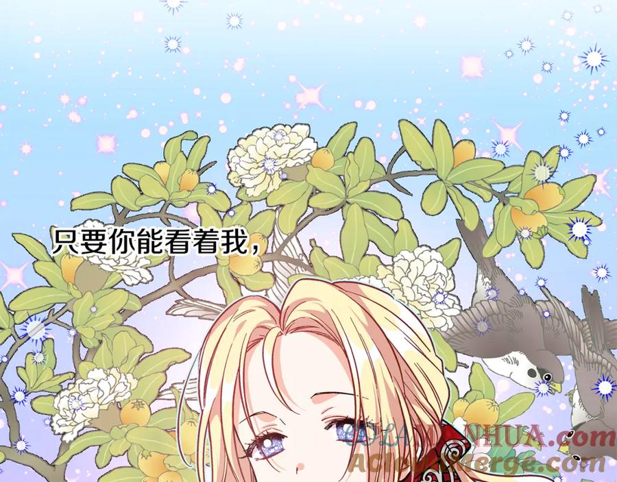 女王的手术刀 第68话 噩梦 第65页