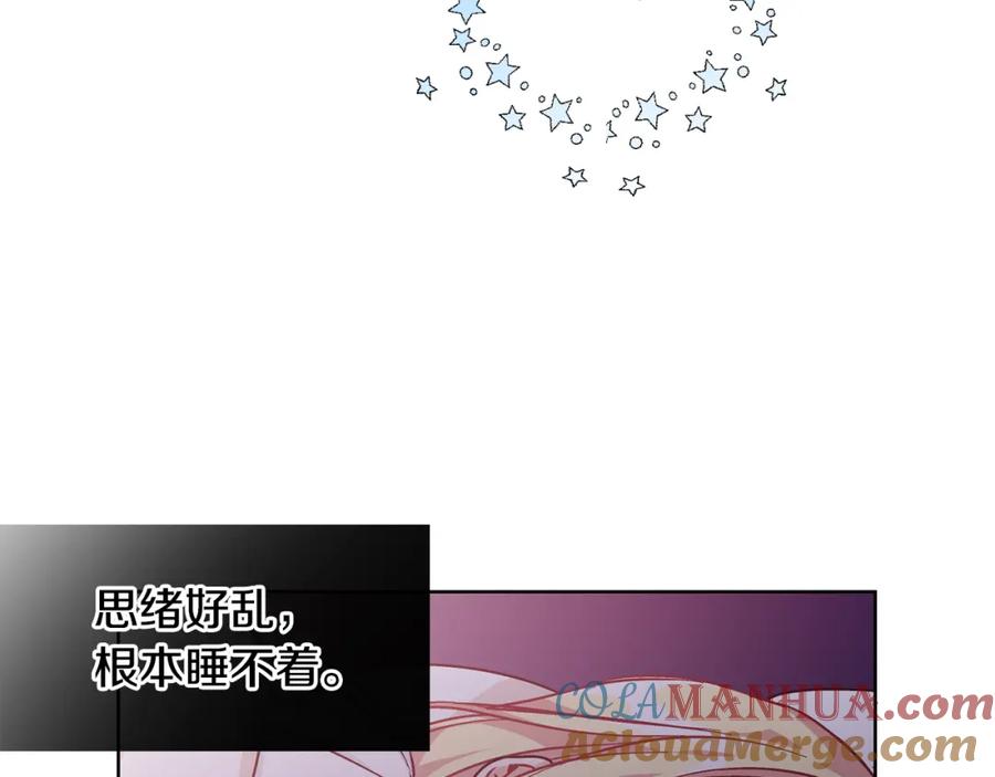 女王的手术刀 第68话 噩梦 第49页
