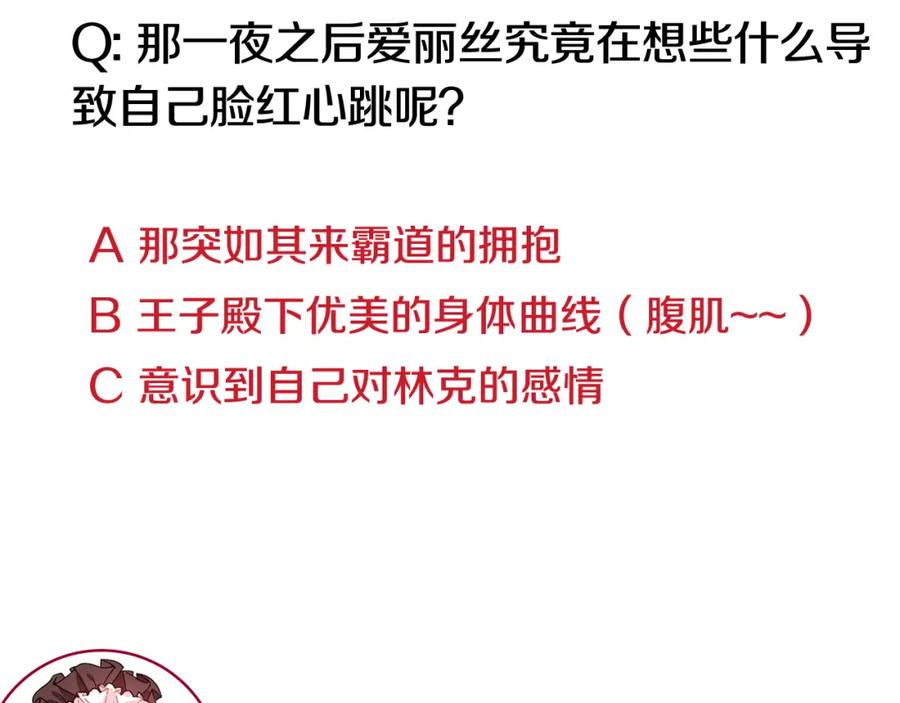 女王的手术刀 第68话 噩梦 第148页