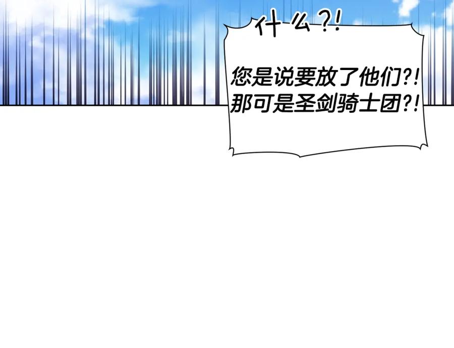女王的手术刀 第68话 噩梦 第108页