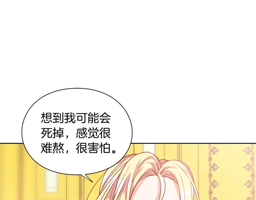 女王的手术刀 第68话 噩梦 第34页