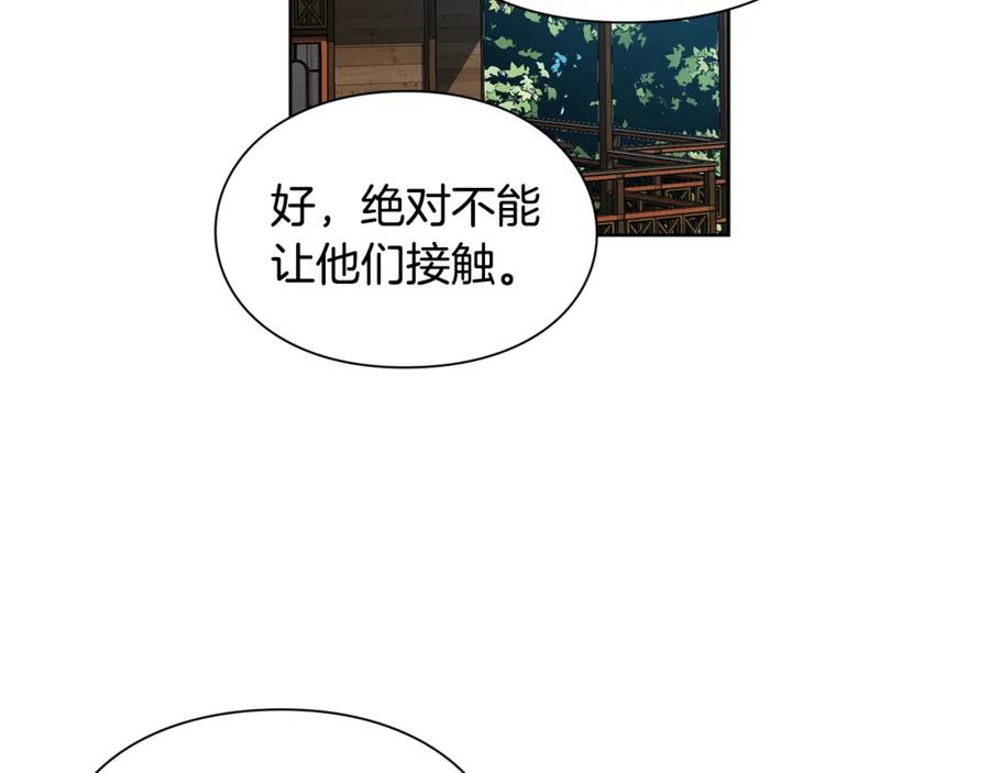女王的手术刀 第68话 噩梦 第103页