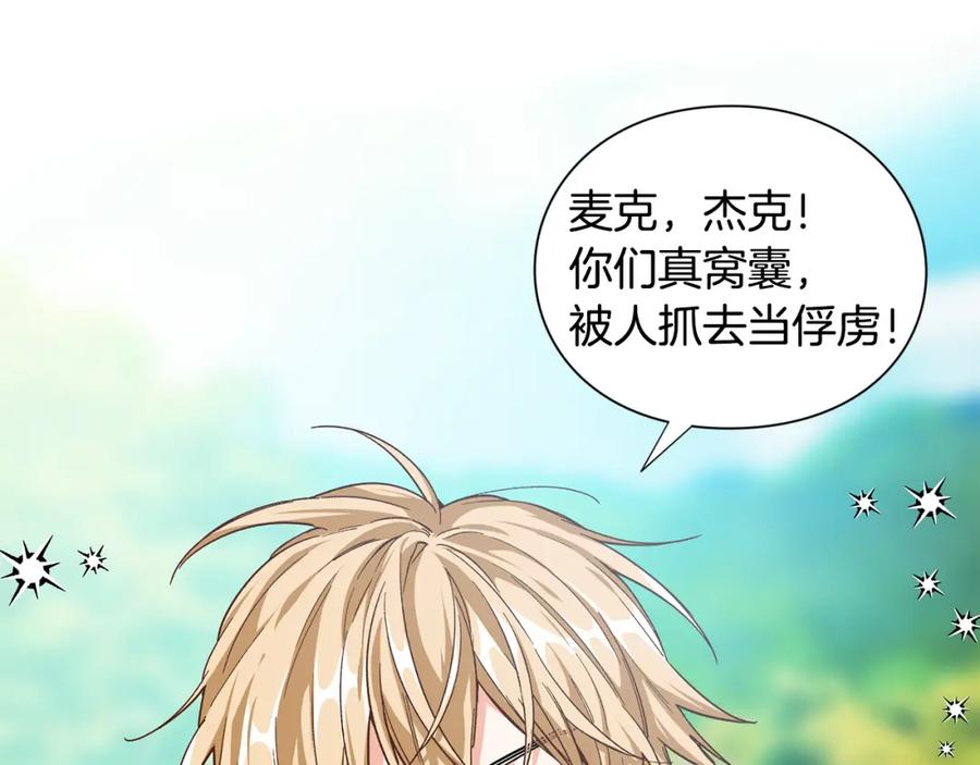 女王的手术刀 第68话 噩梦 第114页