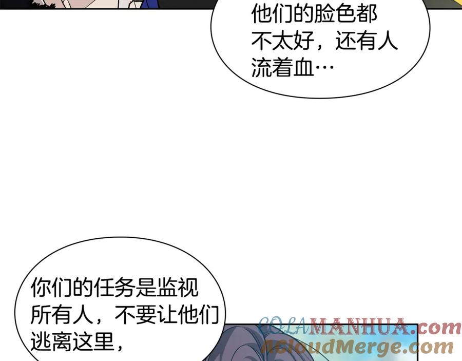 女王的手术刀 第68话 噩梦 第105页