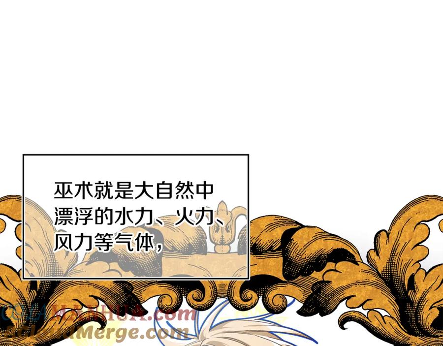 女王的手术刀 第68话 噩梦 第93页