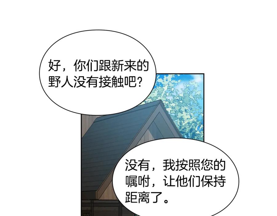 女王的手术刀 第68话 噩梦 第102页