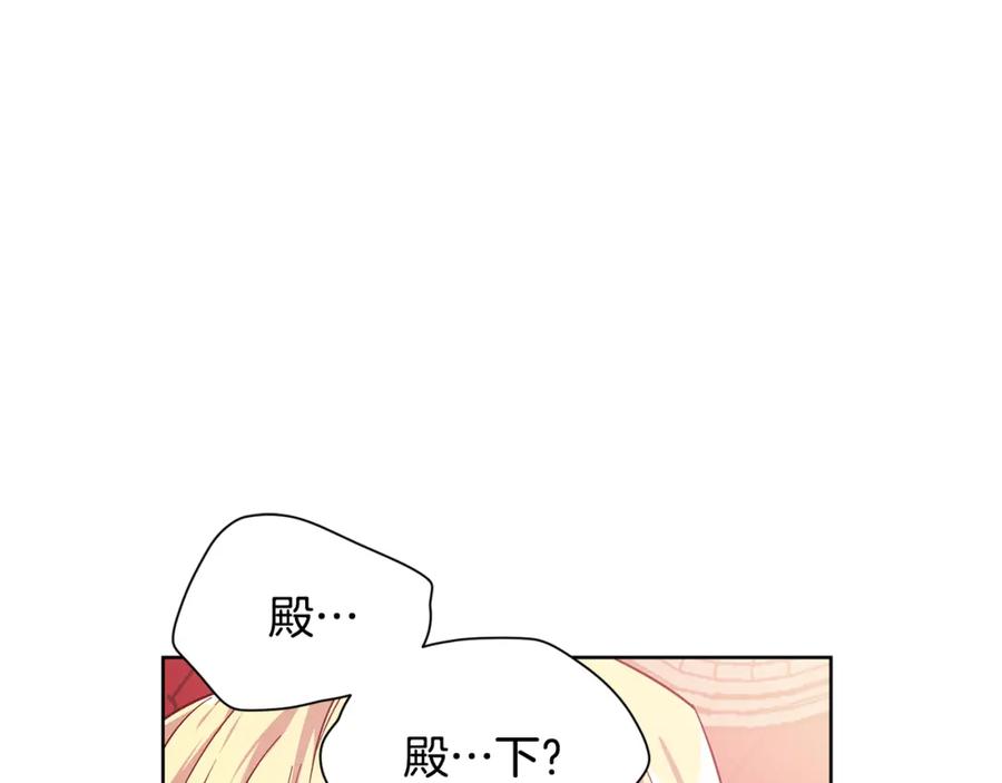 女王的手术刀 第68话 噩梦 第12页