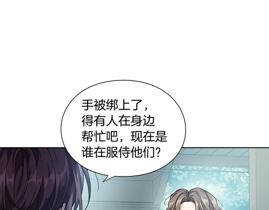 女王的手术刀 第68话 噩梦 第100页