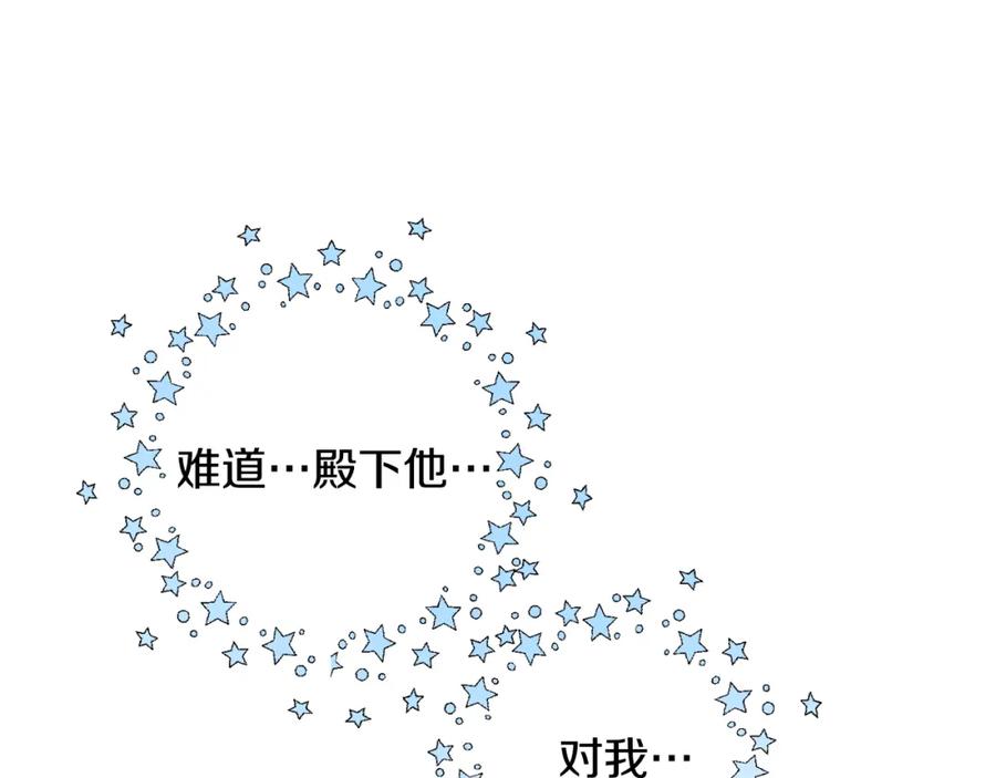 女王的手术刀 第68话 噩梦 第48页