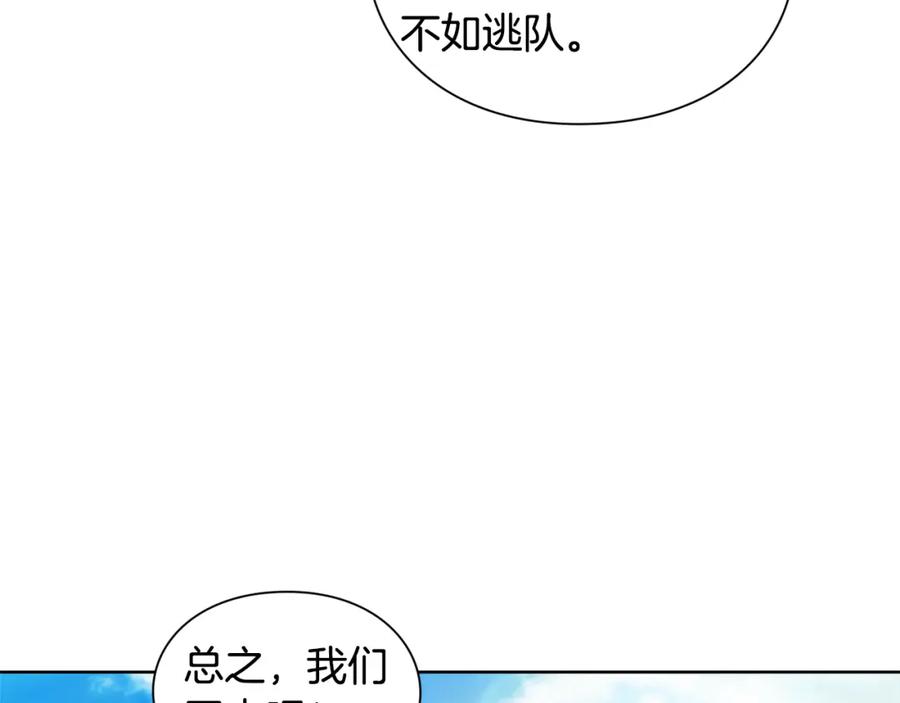 女王的手术刀 第68话 噩梦 第123页