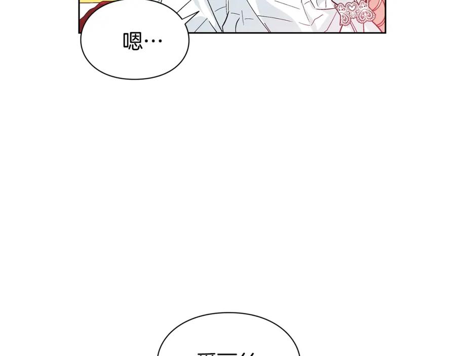女王的手术刀 第68话 噩梦 第26页