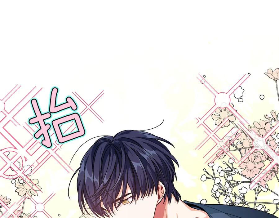 女王的手术刀 第68话 噩梦 第16页
