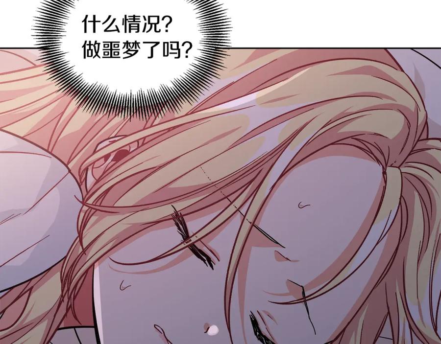 女王的手术刀 第68话 噩梦 第71页