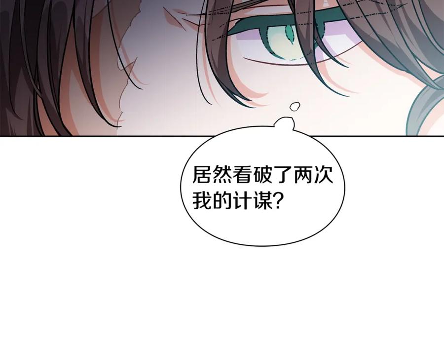 女王的手术刀 第68话 噩梦 第134页