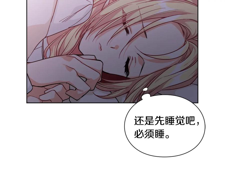 女王的手术刀 第68话 噩梦 第50页