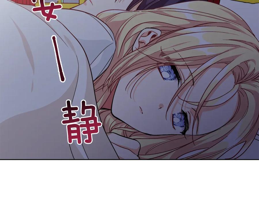女王的手术刀 第68话 噩梦 第44页