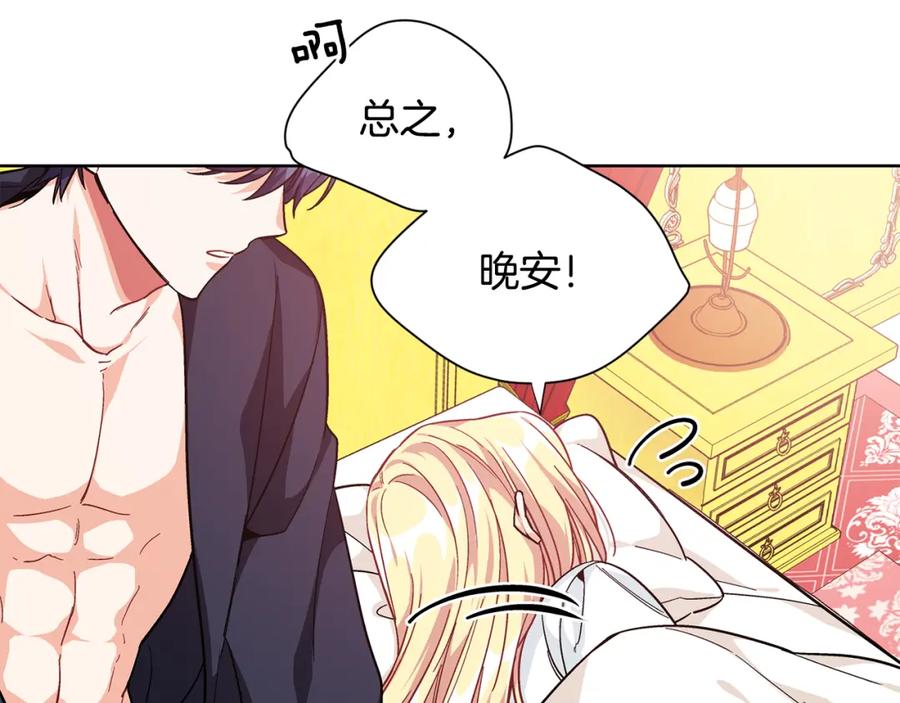 女王的手术刀 第68话 噩梦 第38页