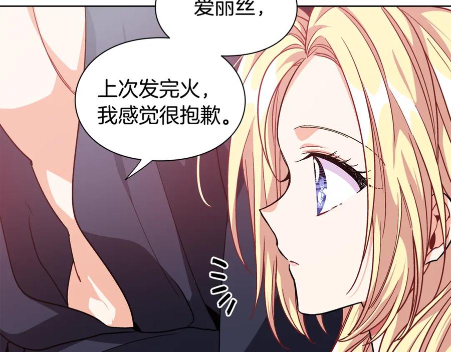 女王的手术刀 第68话 噩梦 第27页