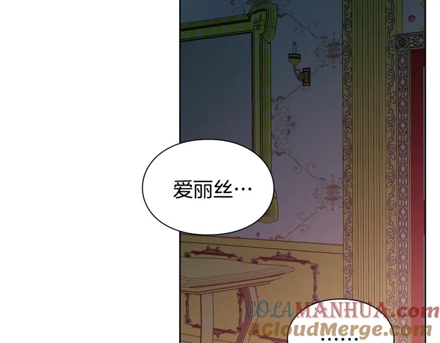 女王的手术刀 第68话 噩梦 第53页