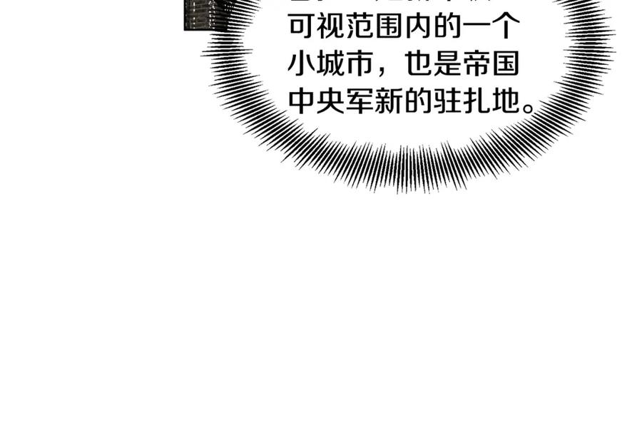 女王的手术刀 第68话 噩梦 第130页