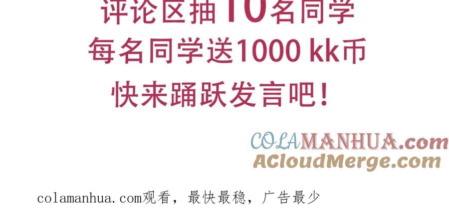 女王的手术刀 第68话 噩梦 第153页