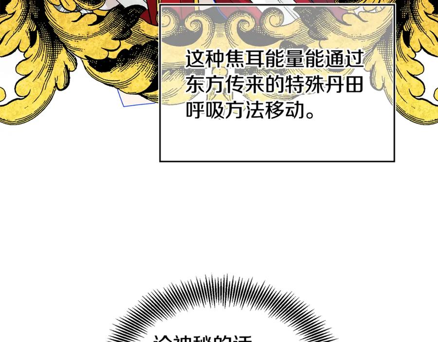 女王的手术刀 第68话 噩梦 第95页