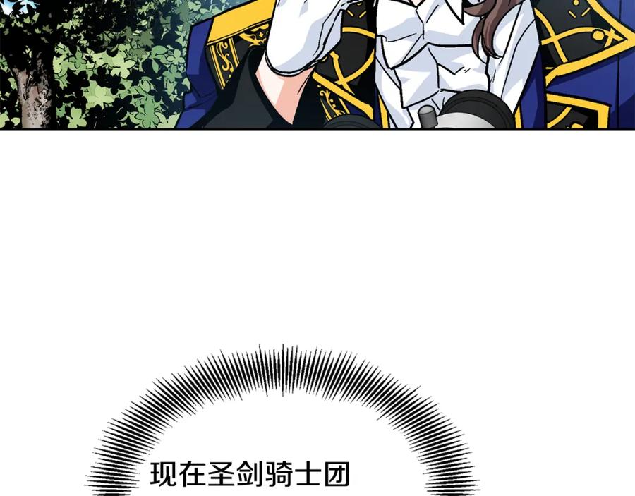 女王的手术刀 第68话 噩梦 第128页