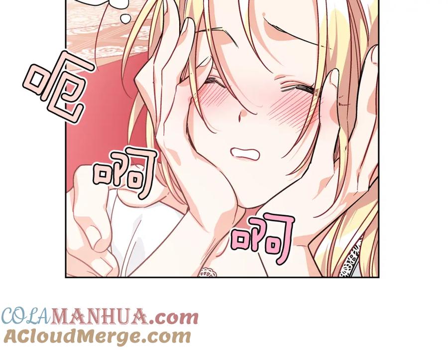 女王的手术刀 第68话 噩梦 第21页