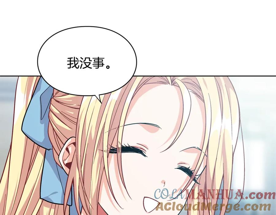 女王的手术刀 第68话 噩梦 第141页