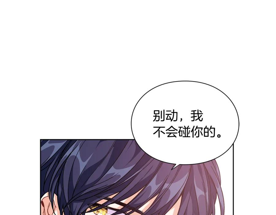 女王的手术刀 第68话 噩梦 第19页