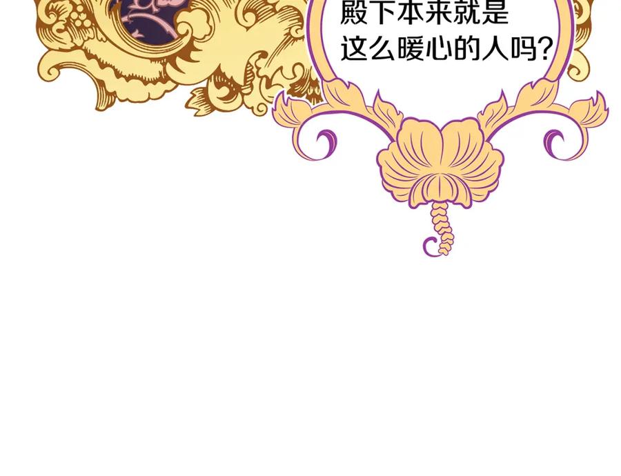 女王的手术刀 第68话 噩梦 第47页