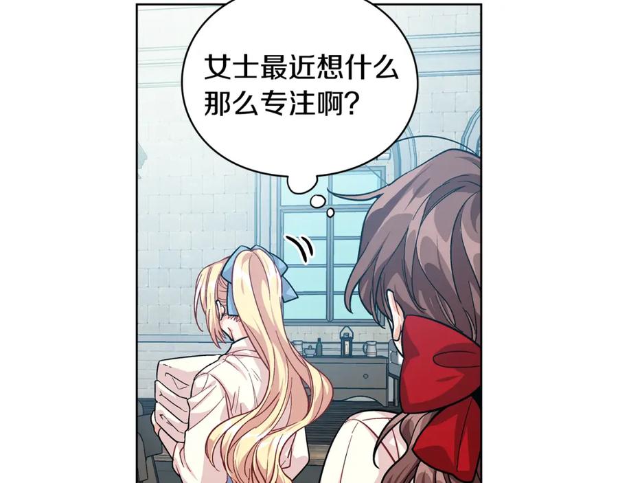 女王的手术刀 第68话 噩梦 第143页