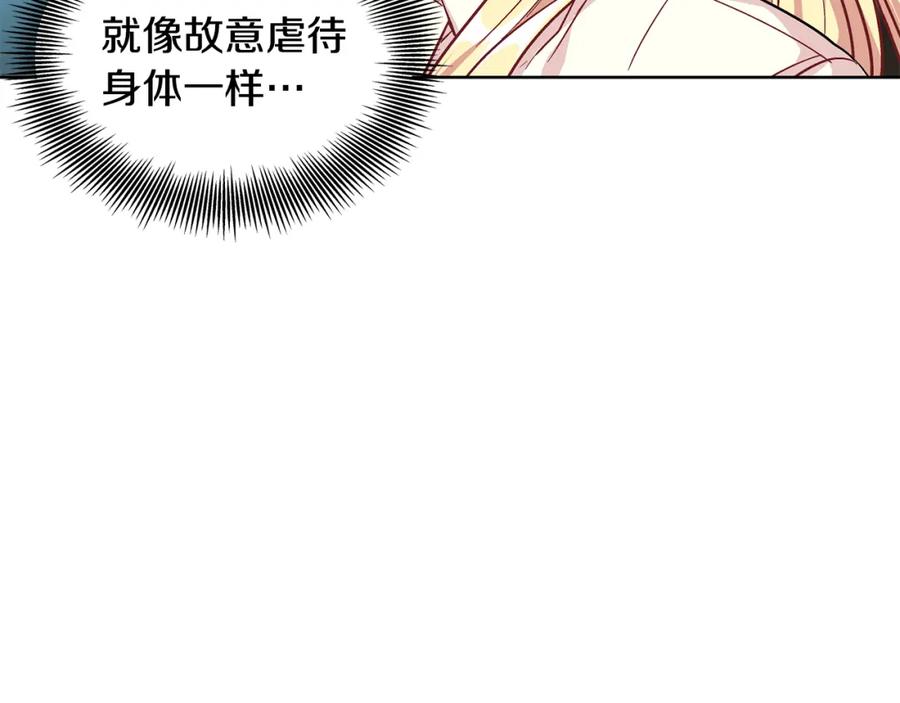 女王的手术刀 第69话 那份温暖 第40页