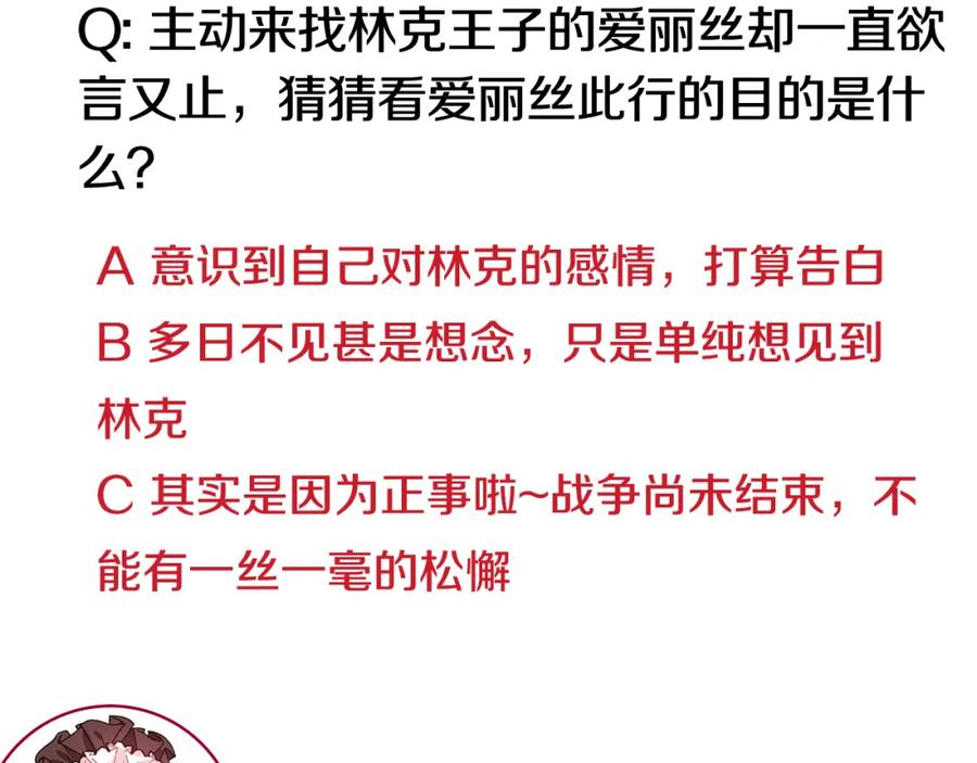 女王的手术刀 第69话 那份温暖 第146页
