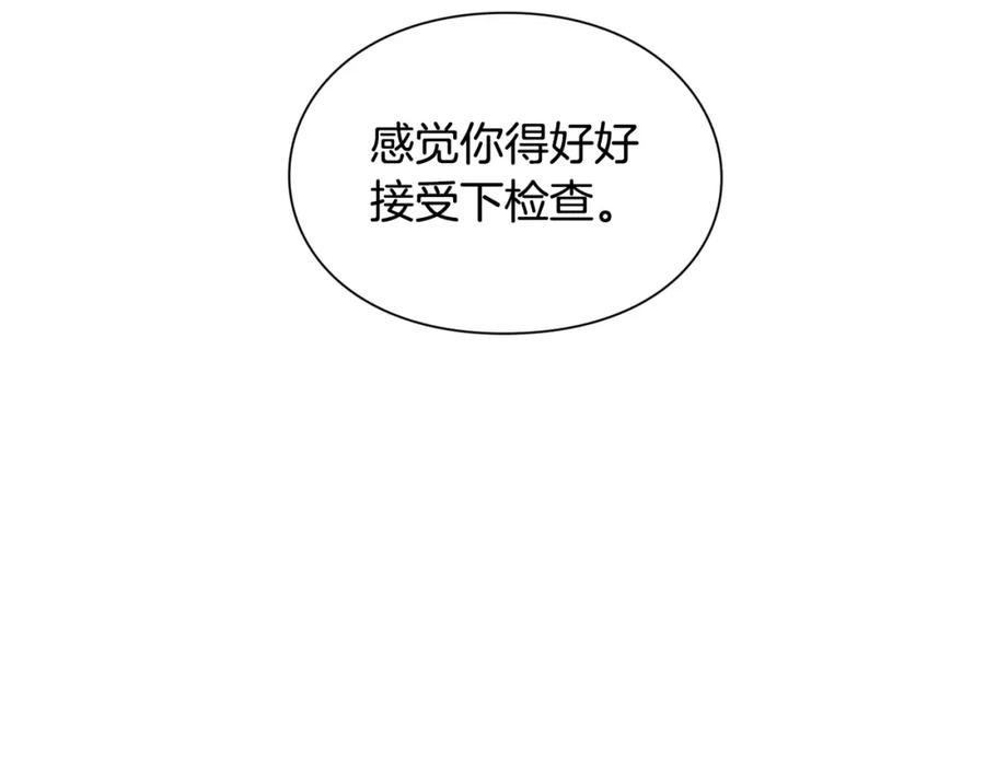女王的手术刀 第69话 那份温暖 第95页