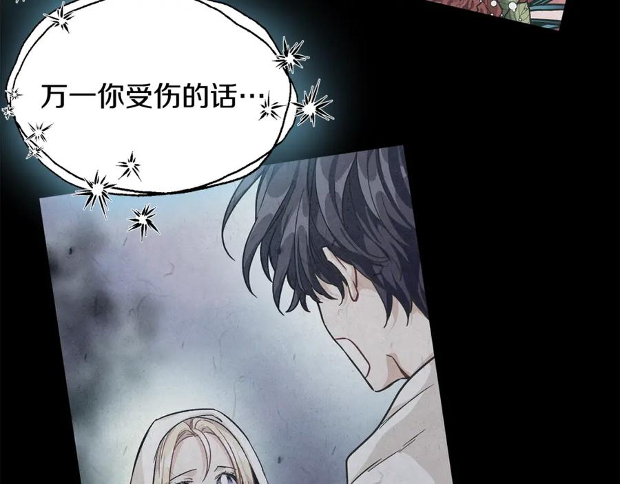 女王的手术刀 第69话 那份温暖 第54页