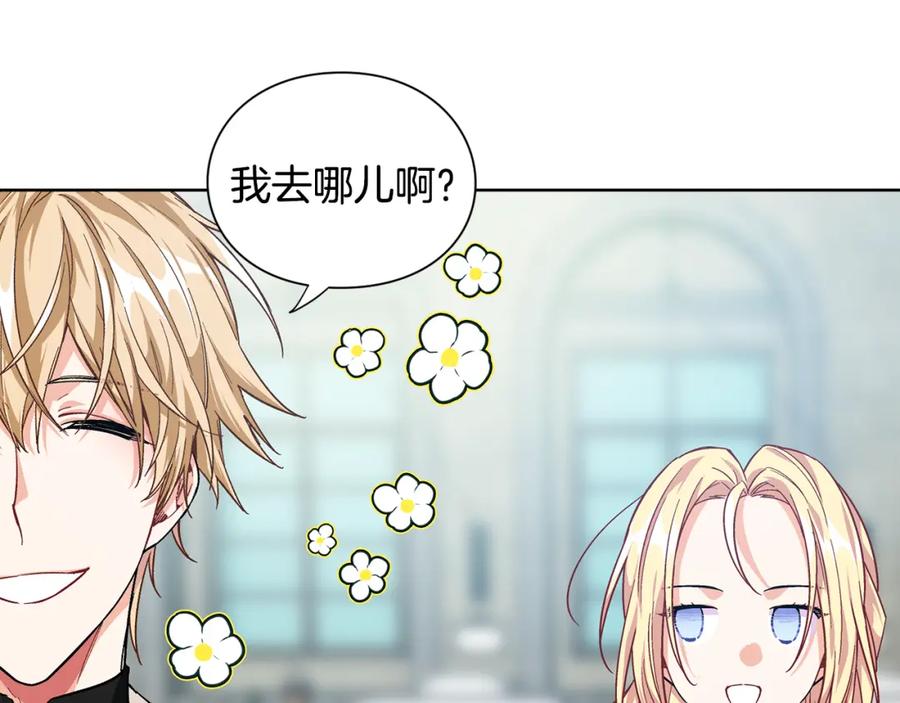 女王的手术刀 第69话 那份温暖 第122页
