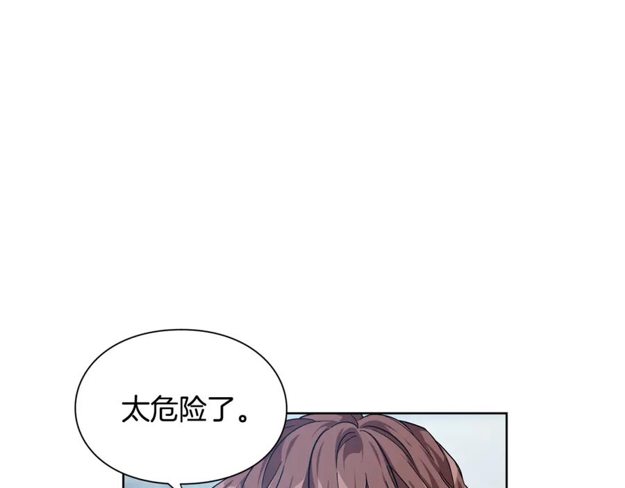 女王的手术刀 第69话 那份温暖 第16页