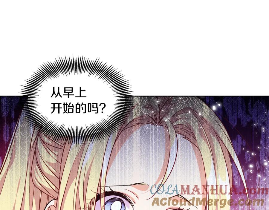 女王的手术刀 第69话 那份温暖 第133页